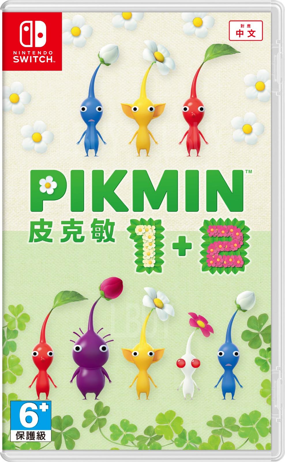 Nintendo Switch 皮克敏 1+2