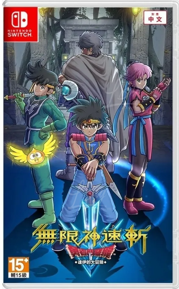 Nintendo Switch Dragon Quest: The Adventure of Dai