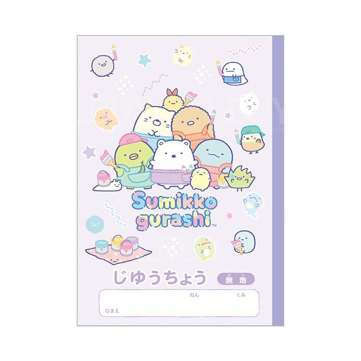 角落生物  B5 筆記