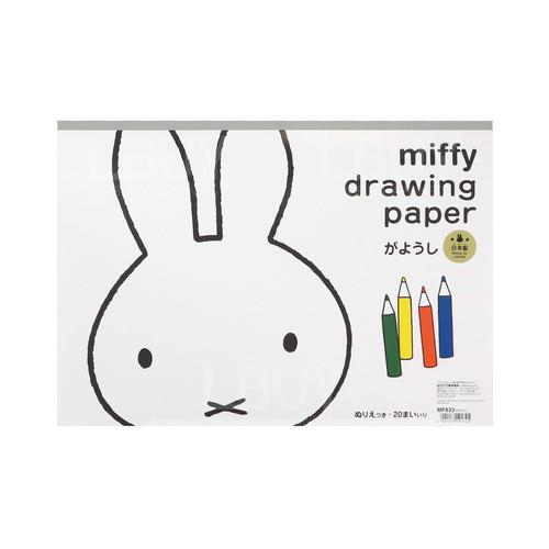 Miffy 畫簿