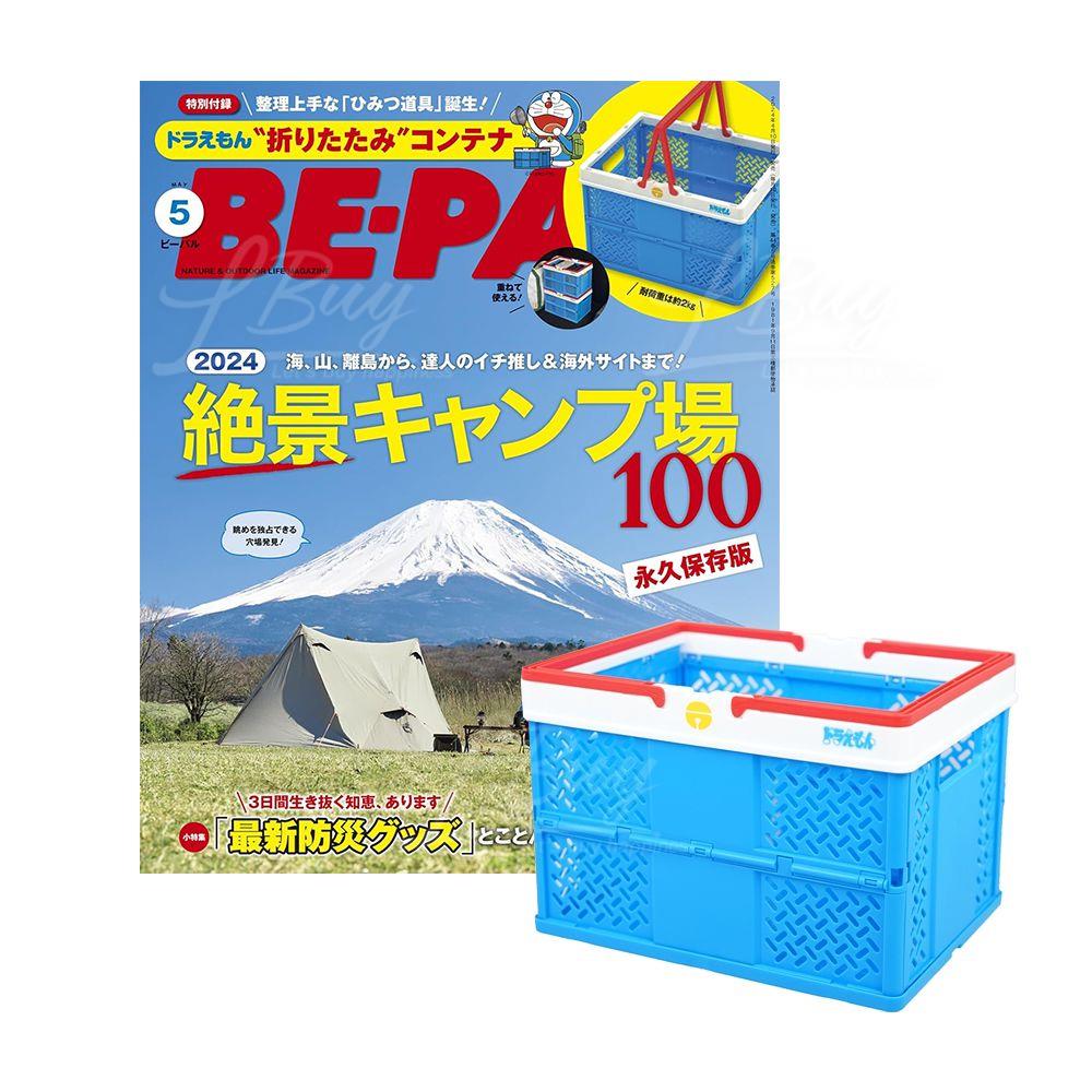 Be-Pal 多啦A夢 05月付錄 折疊箱