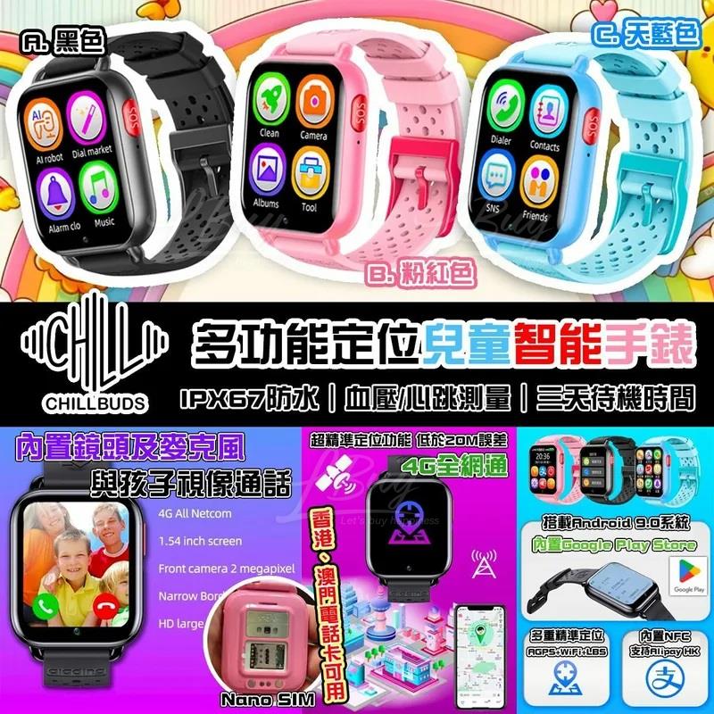 Chillbuds T7 GPS child Smart Watch - Pink