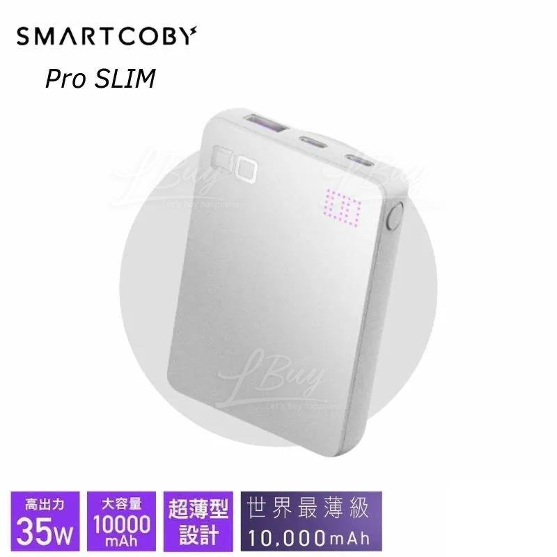 SMARTCOBY PRO SLIM 35W 10000mah external charger white