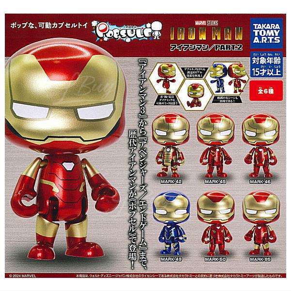 Marvel Iron Man 鋼鐵人 扭蛋 6款隨機1款