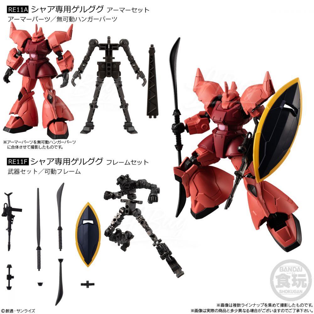 Bandai 食玩 - 機動戰士高達 G Frame FA 第6彈 (連香口珠)