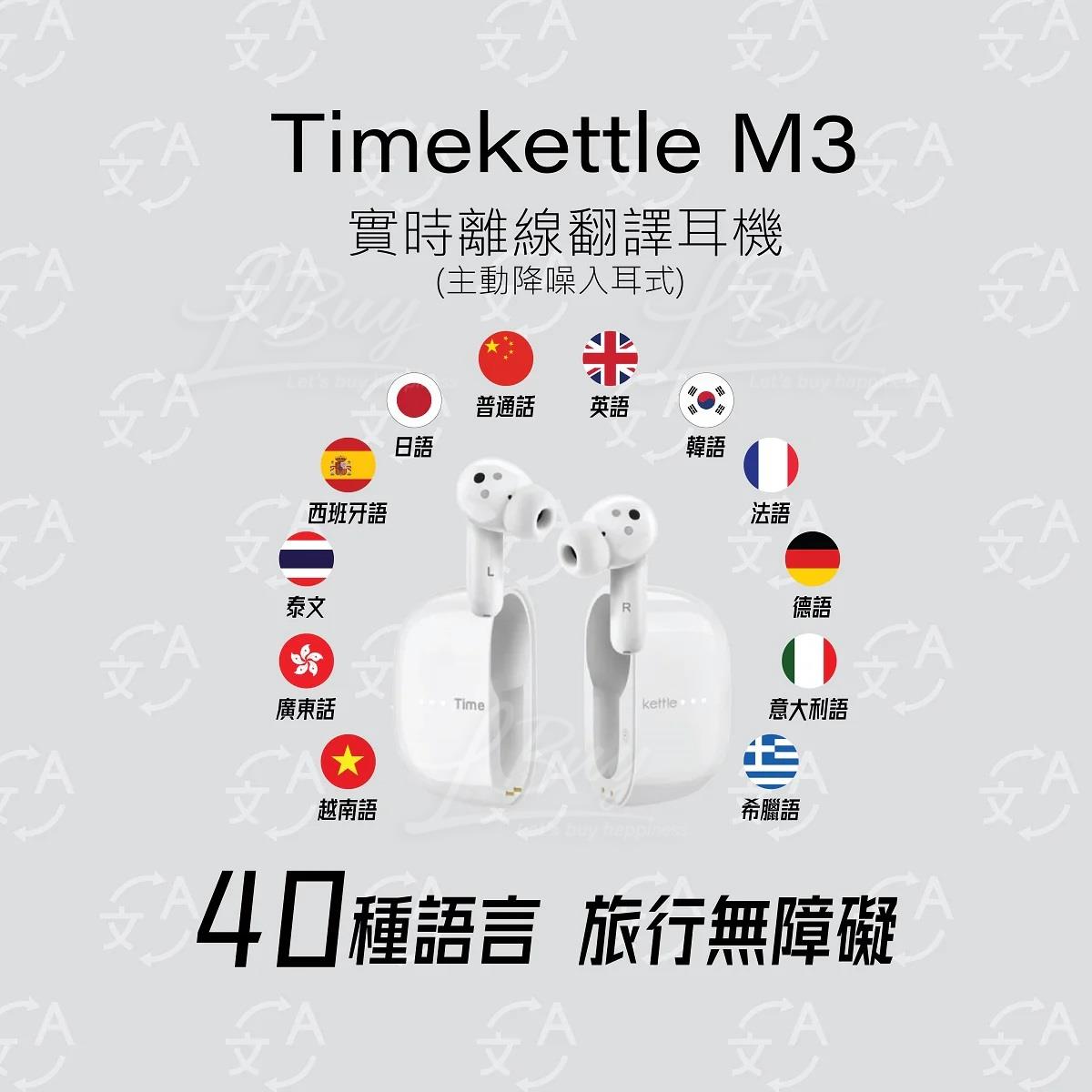 Timekettle Real-time offline translation headphones (active noise reduction in-ear) M3