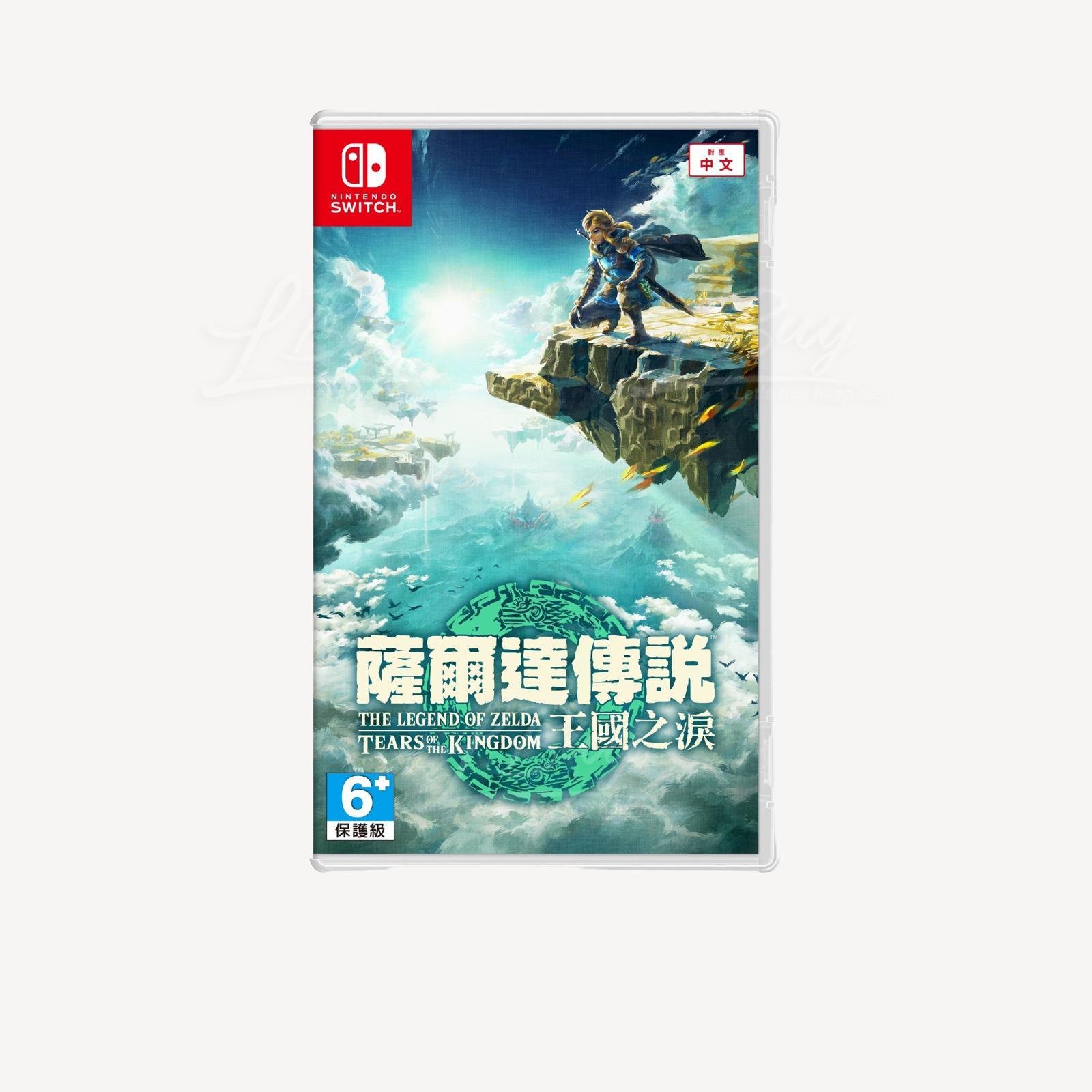 Nintendo Switch 薩爾達傳說 王國之淚 (中文版)