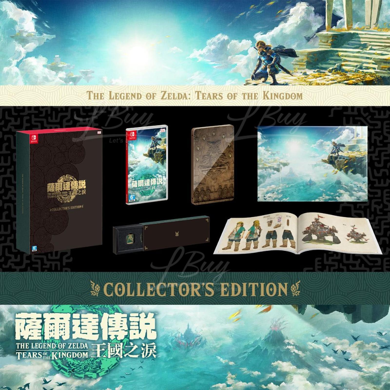 Nintendo Switch 薩爾達傳說 王國之淚 Collector's Edition (中文版)