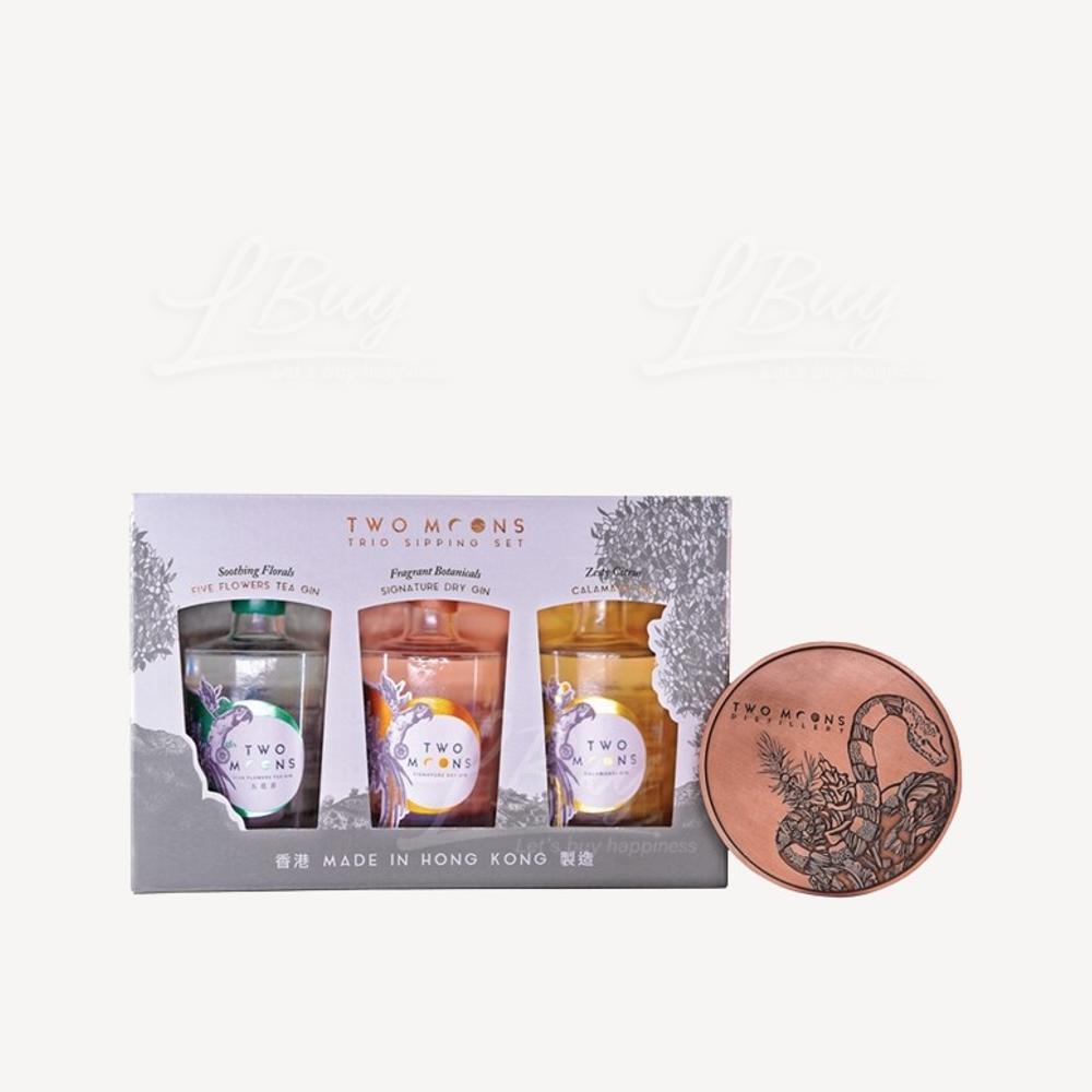 Two Moons Trio Tasting Set (3 x 100ml)