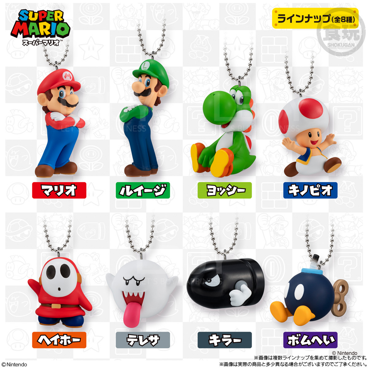Bandai食玩 - 超級瑪利歐 造型吊飾