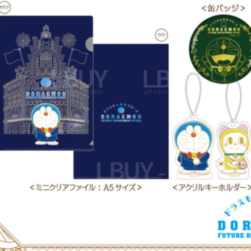 DORAEMON FUTURE DEPARTMENT STORE LIMITED FILE WITH LAPEL AND KEYCHAIN SET