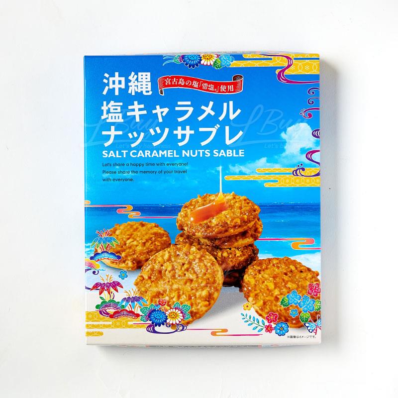 沖繩南風堂鹽味焦糖果仁酥餅 20枚