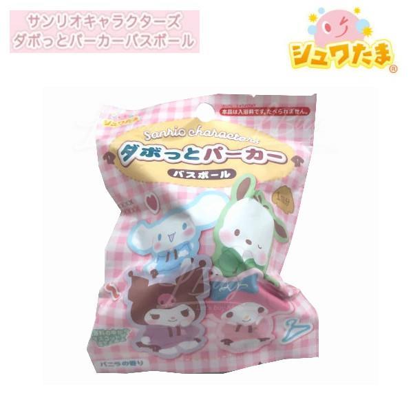 Sanrio 角色Dabotto Parker浴球