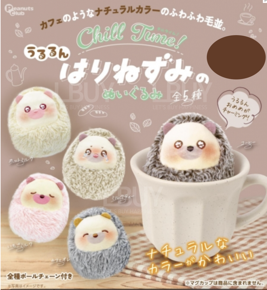 刺猬 毛絨公仔 扭蛋  隨機1款