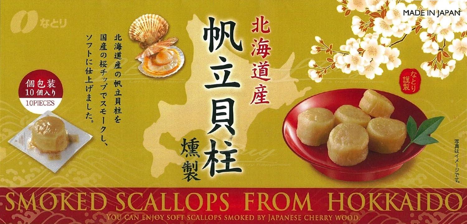 Natori Hokkaido Smoked Scallops (10pcs)
