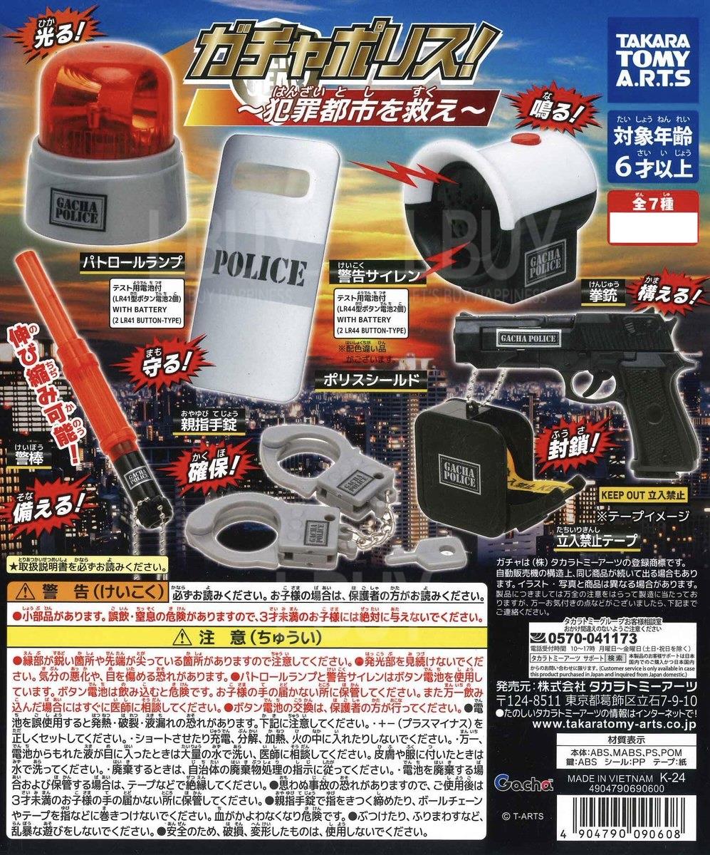 拯救犯罪都市 扭蛋 隨機1款