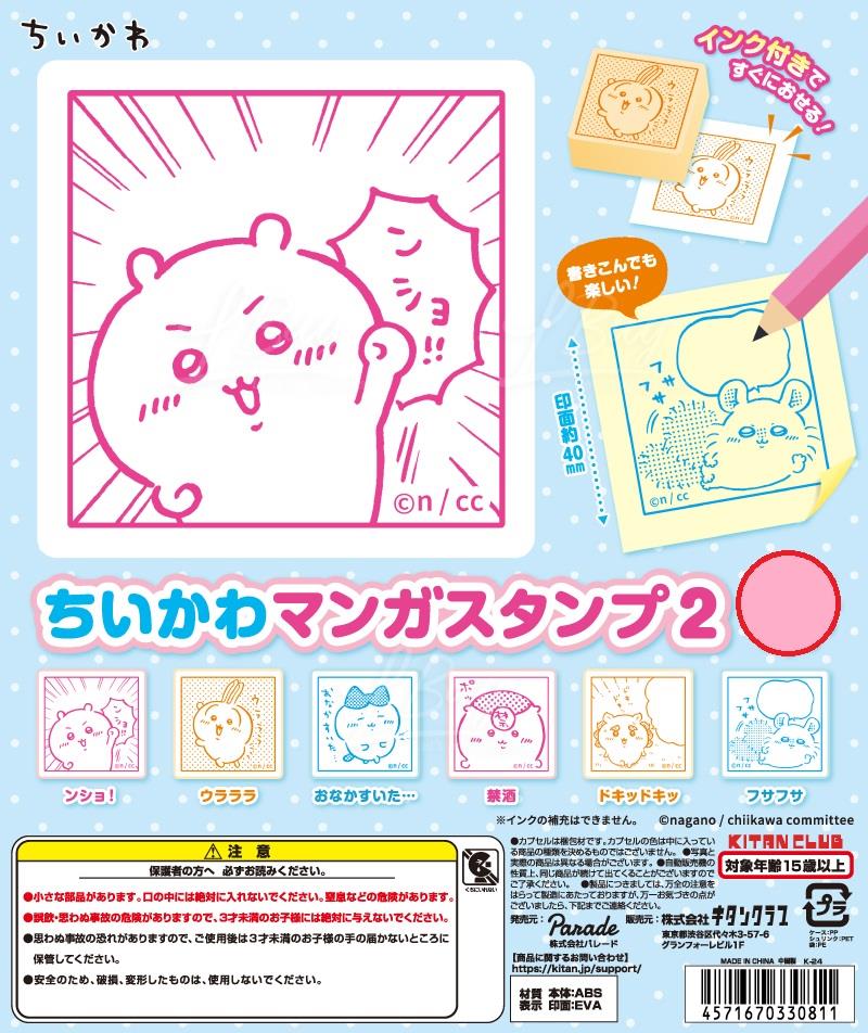 Chiikawa Manga Stamp 2 Gachapon 6 types Assortment