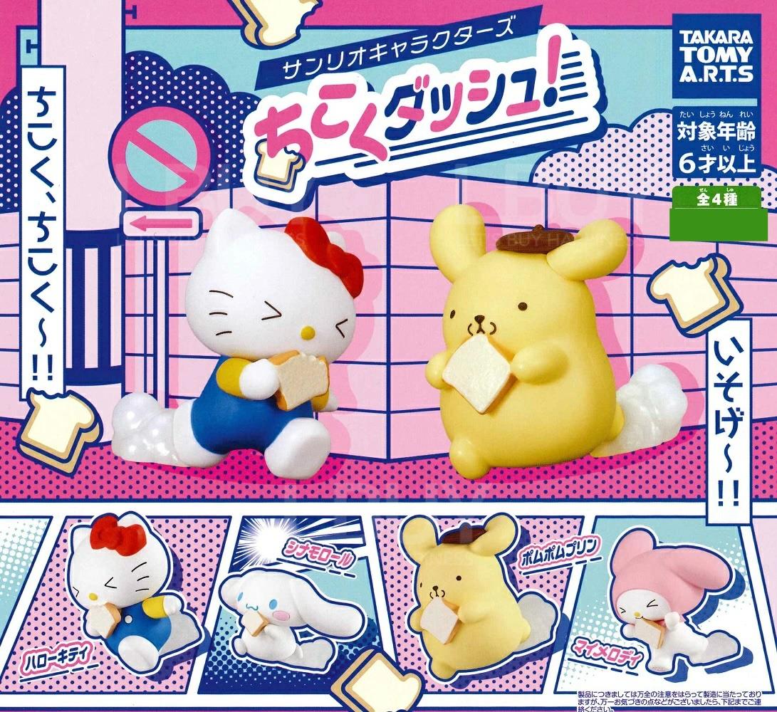 Sanrio角色 衝刺系列 扭蛋隨機1款