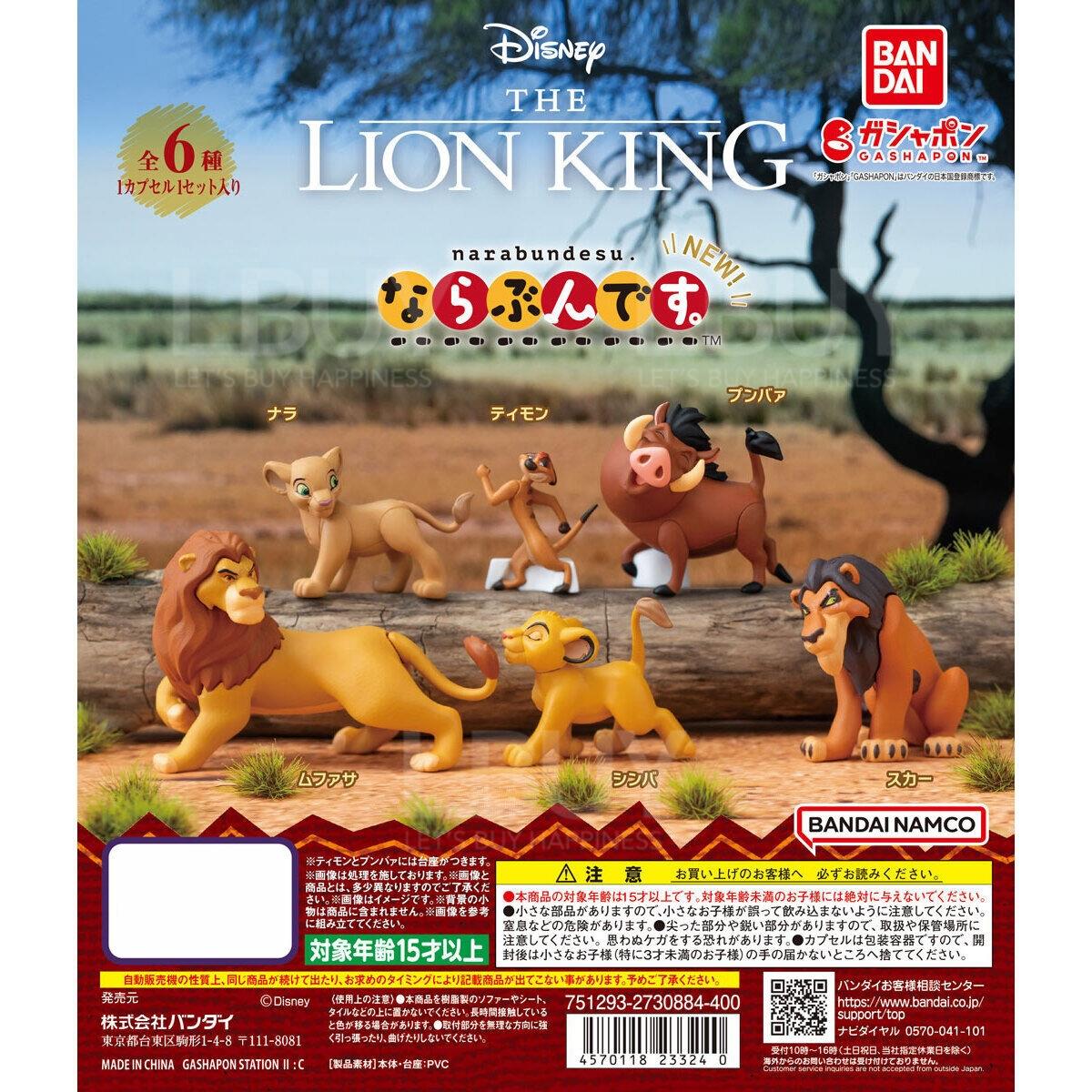 LION KING LINE SERIES NEW TOMB RANDOM 1
