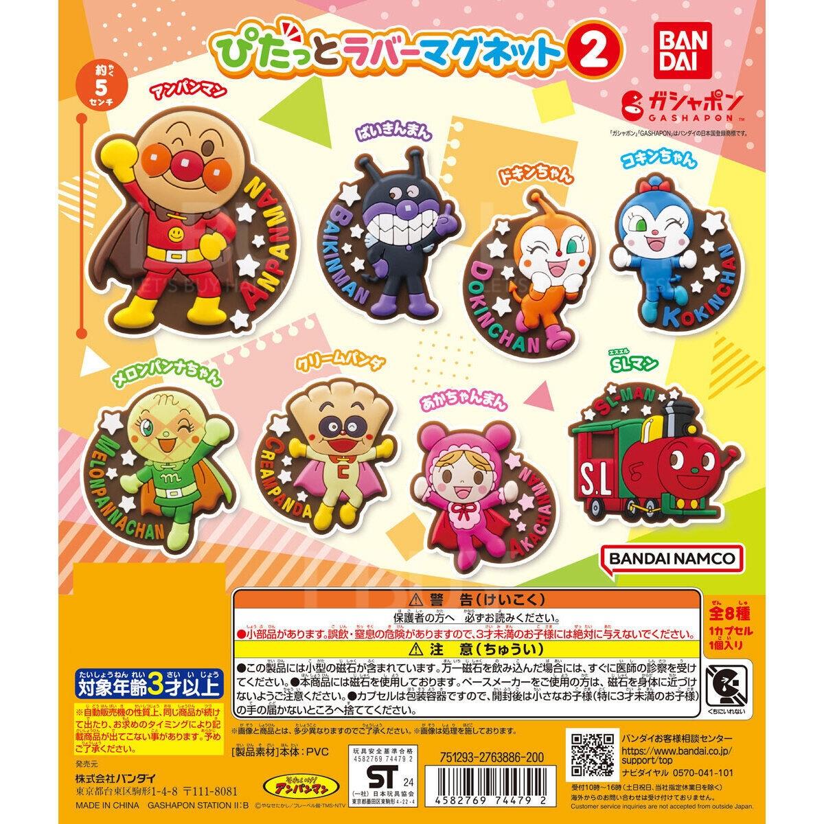 面包超人 磁石第2弹 扭蛋 随机1款