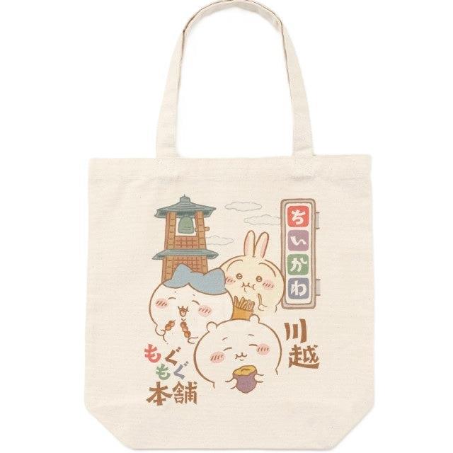 Chiikawa MOGUMOGU本舖川越限定tote bag 手提袋