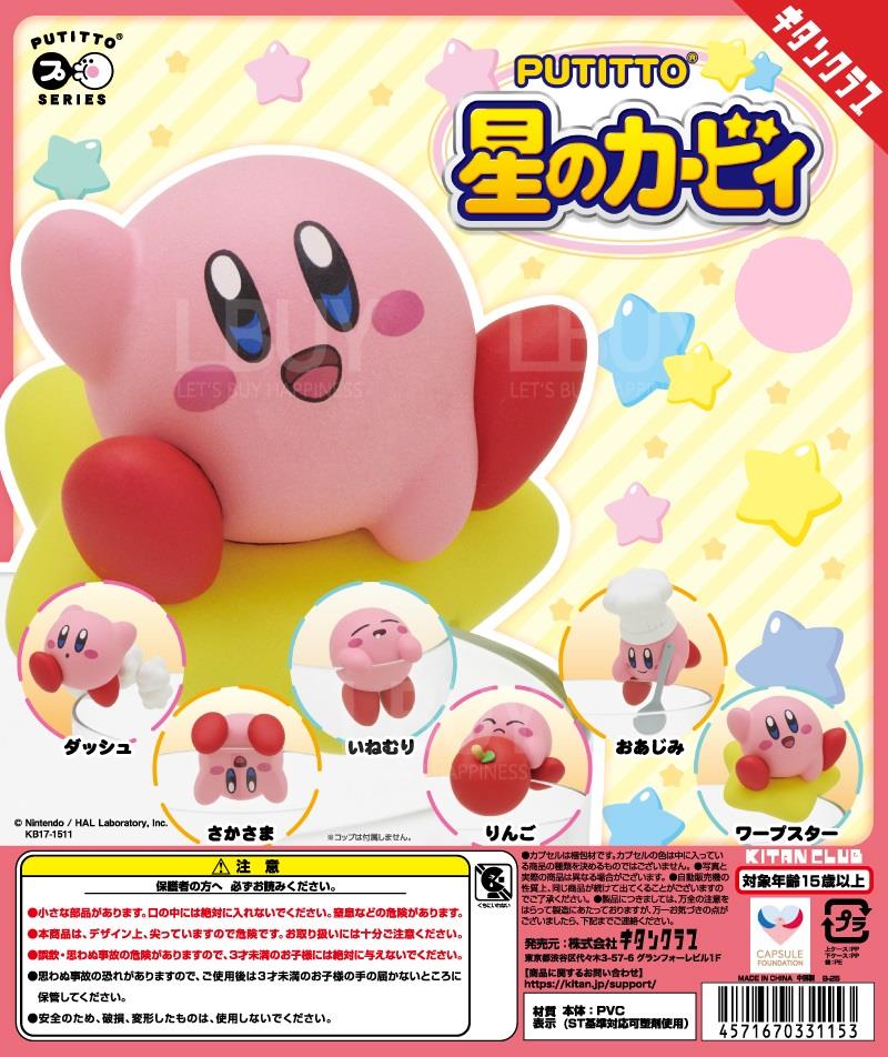 星之卡比 掛杯公仔 扭蛋 6款隨機1款