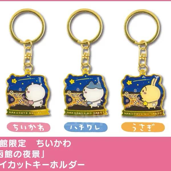 Chiikawa Hakodate Night View Limited Keychain Rabbit