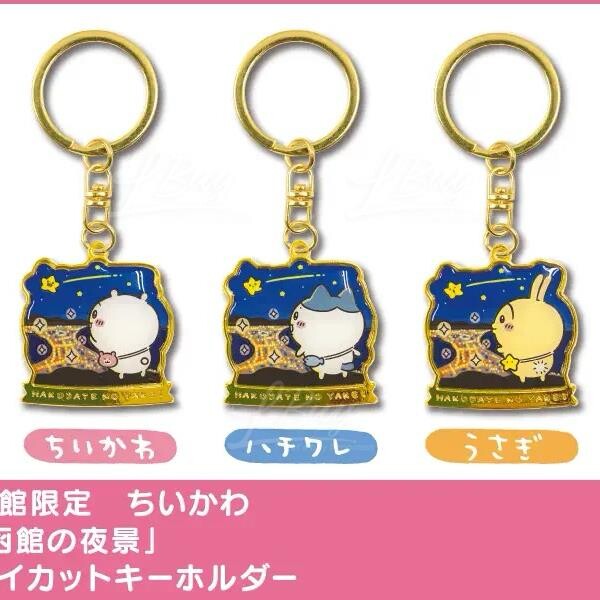 Chiikawa-Chiikawa Hakodate Night View Limited Keychain Rabbit