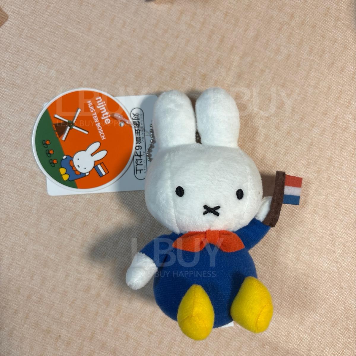 Miffy House Denburg Exclusive Dutch Flag White Doll Hanging