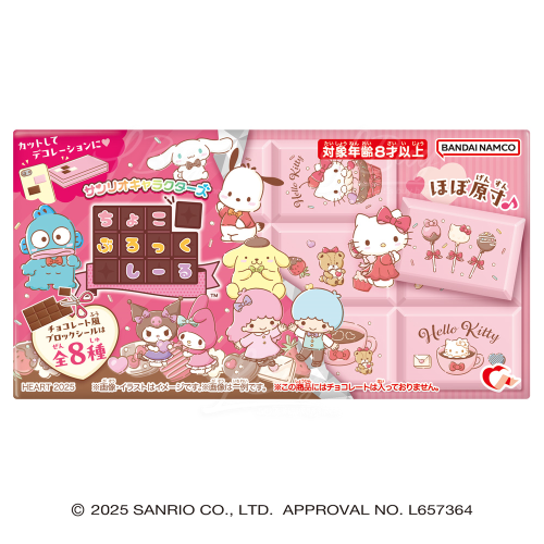 Heart x Sanrio 卡通人物貼紙 附香口珠