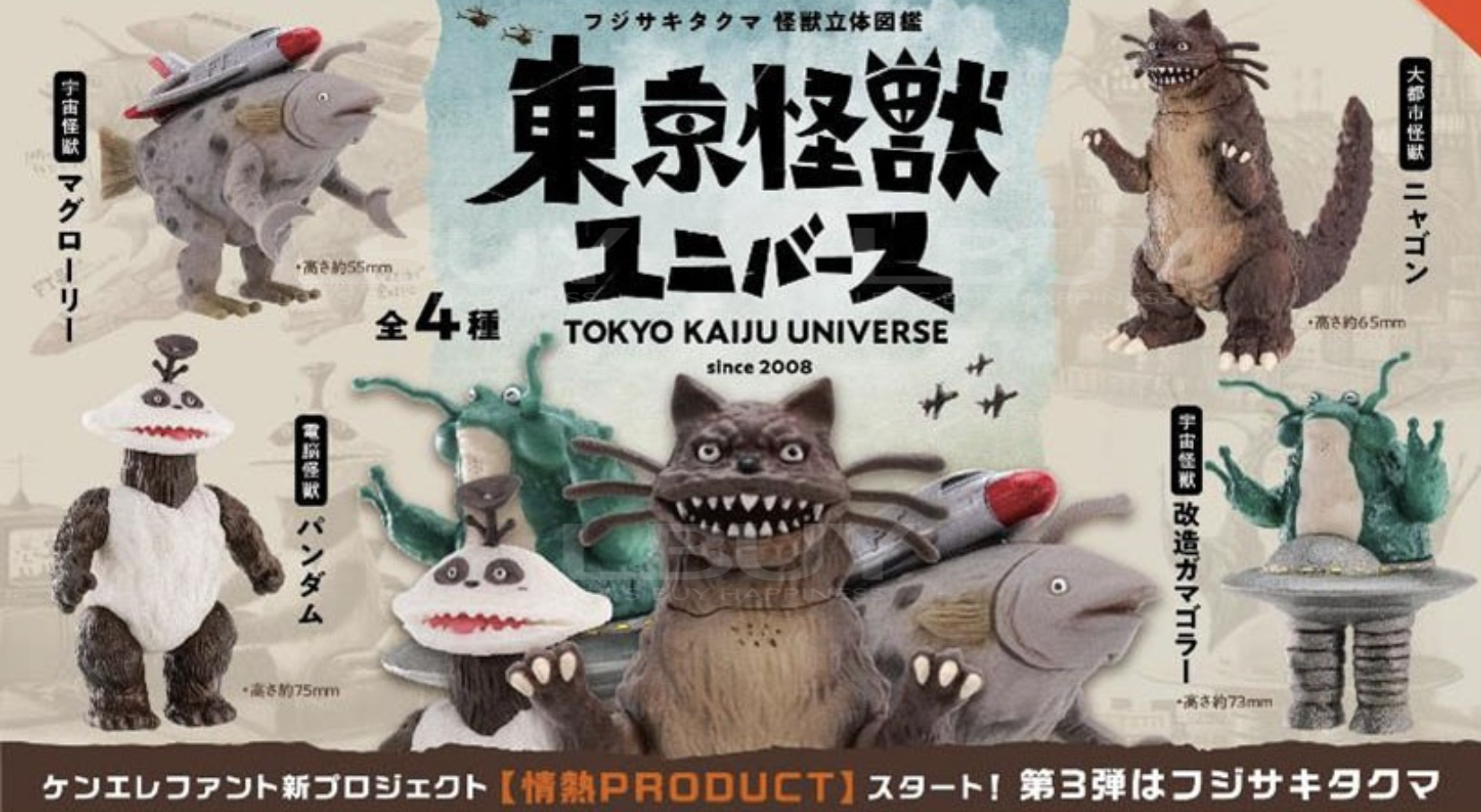 东京怪兽宇宙 BOX版 盲盒随1款