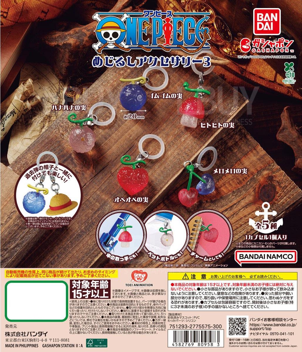 海贼王 雨伞吊饰 扭蛋 5款随机1款