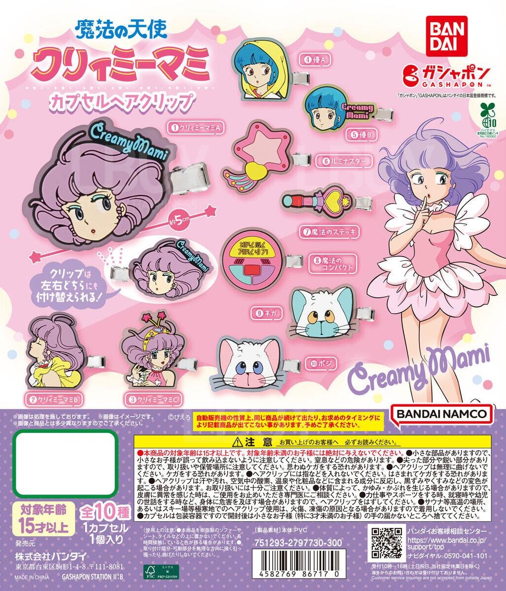 我系小忌廉 发夹 扭蛋 10款随机1款