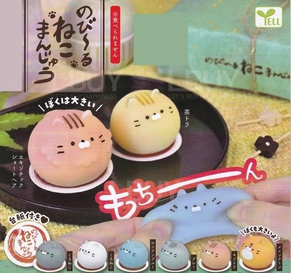 拉伸猫馒头 扭蛋 随机1款