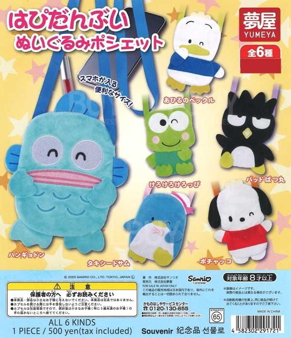 HAPIDANBUI 毛公仔便携包 扭蛋 随机1款