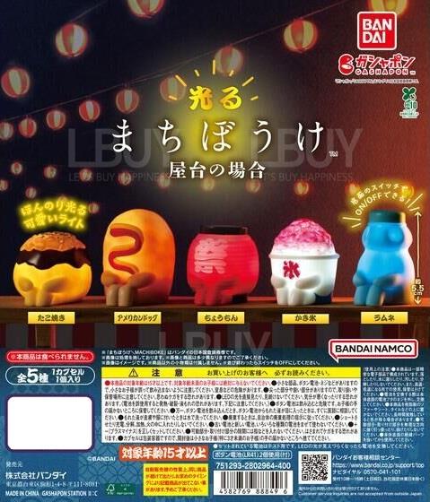 祭典攤檔 發光等待系列 扭蛋 隨機一款