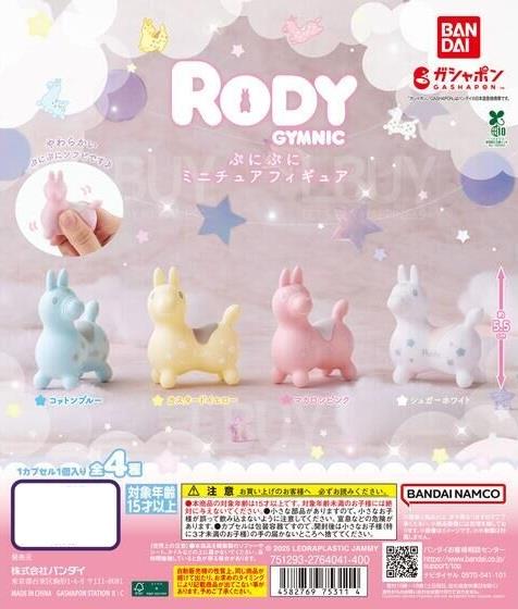 RODY跳跳馬 軟公仔 扭蛋 隨機一款