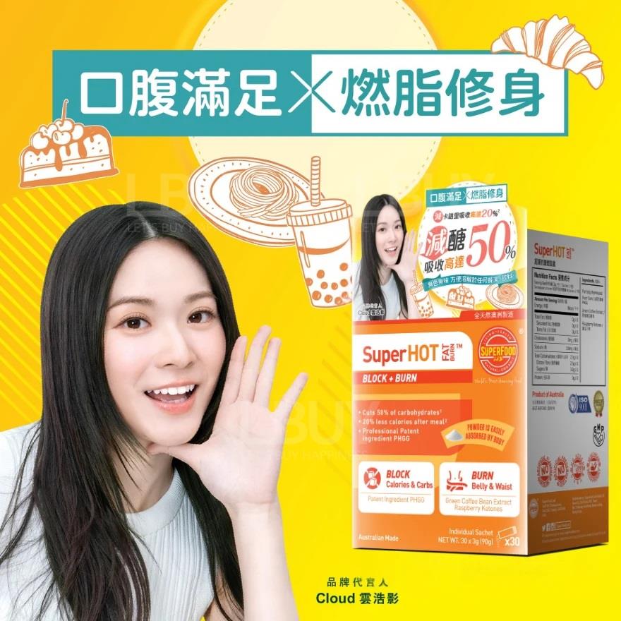SUPERHOT FAT BURN (30packs x 3g) (EXP. 2026.08.25) (4895183901253)