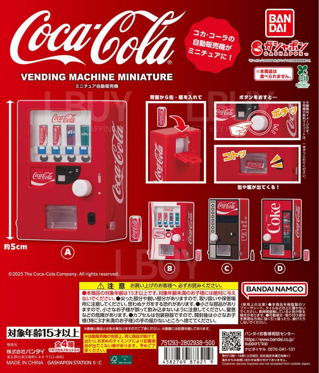 可口可乐 迷你自动贩卖机_ 扭蛋  随机1款