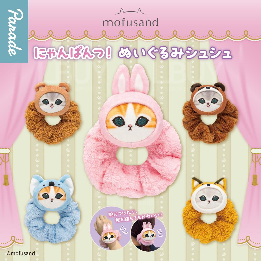 Mofusand 毛绒发圈 _扭蛋 随机1款