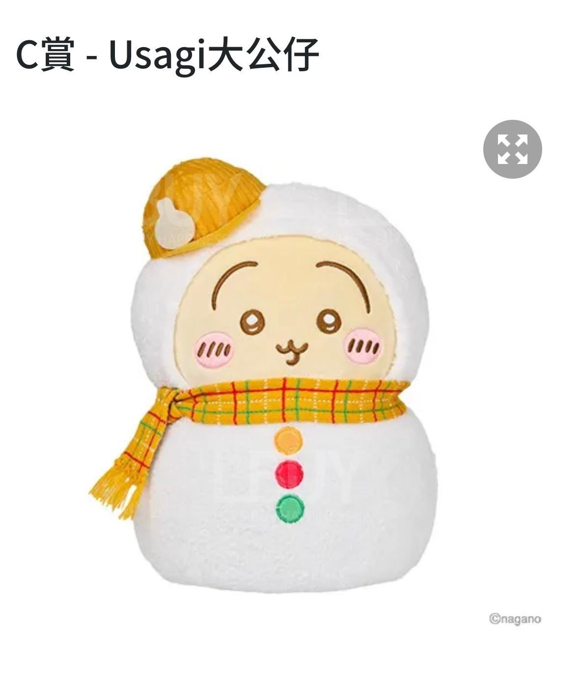 Chiikawa Christmas Lottery Prize C