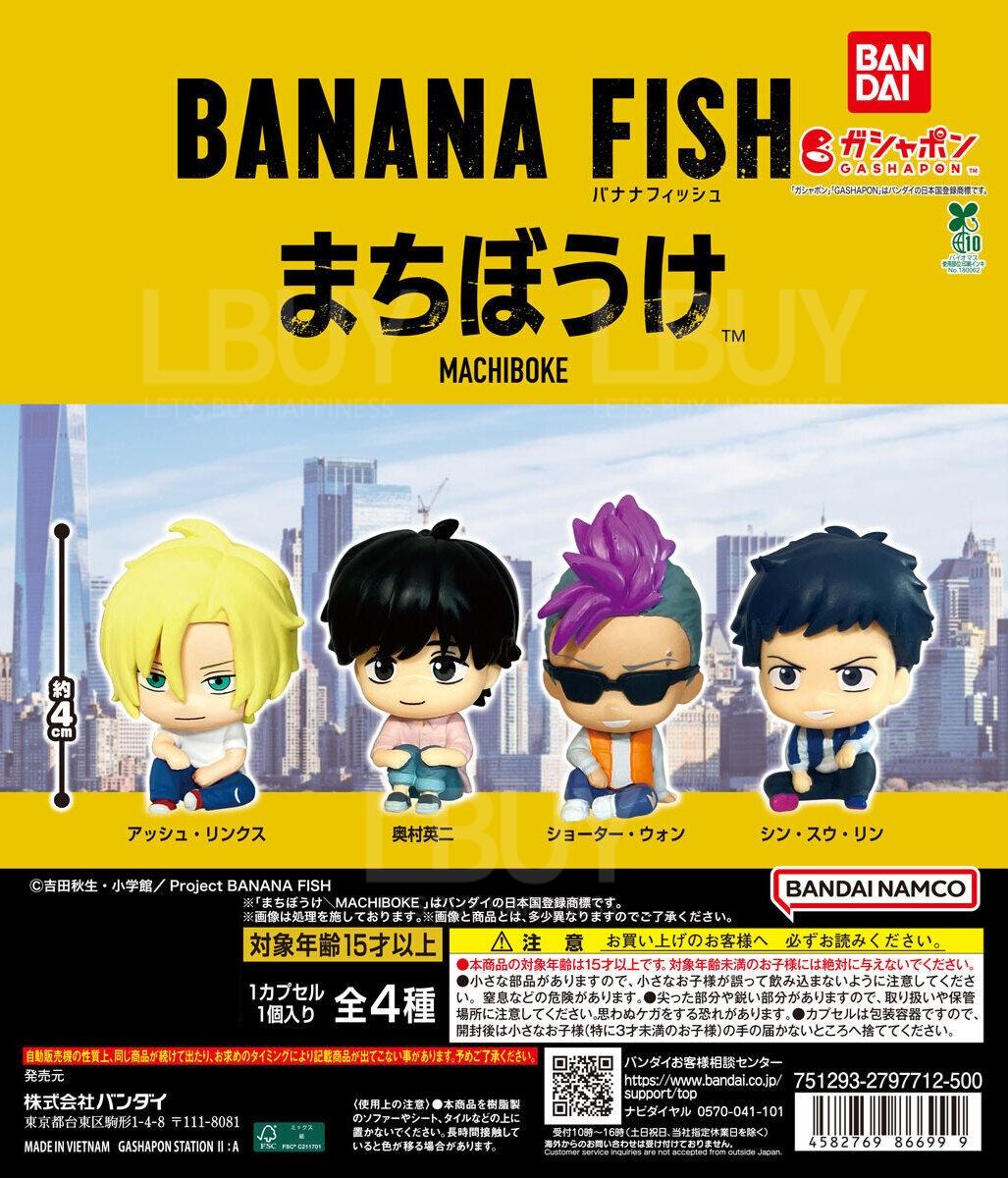 BANANA FISH 等待系列 _ 扭蛋 随机1款