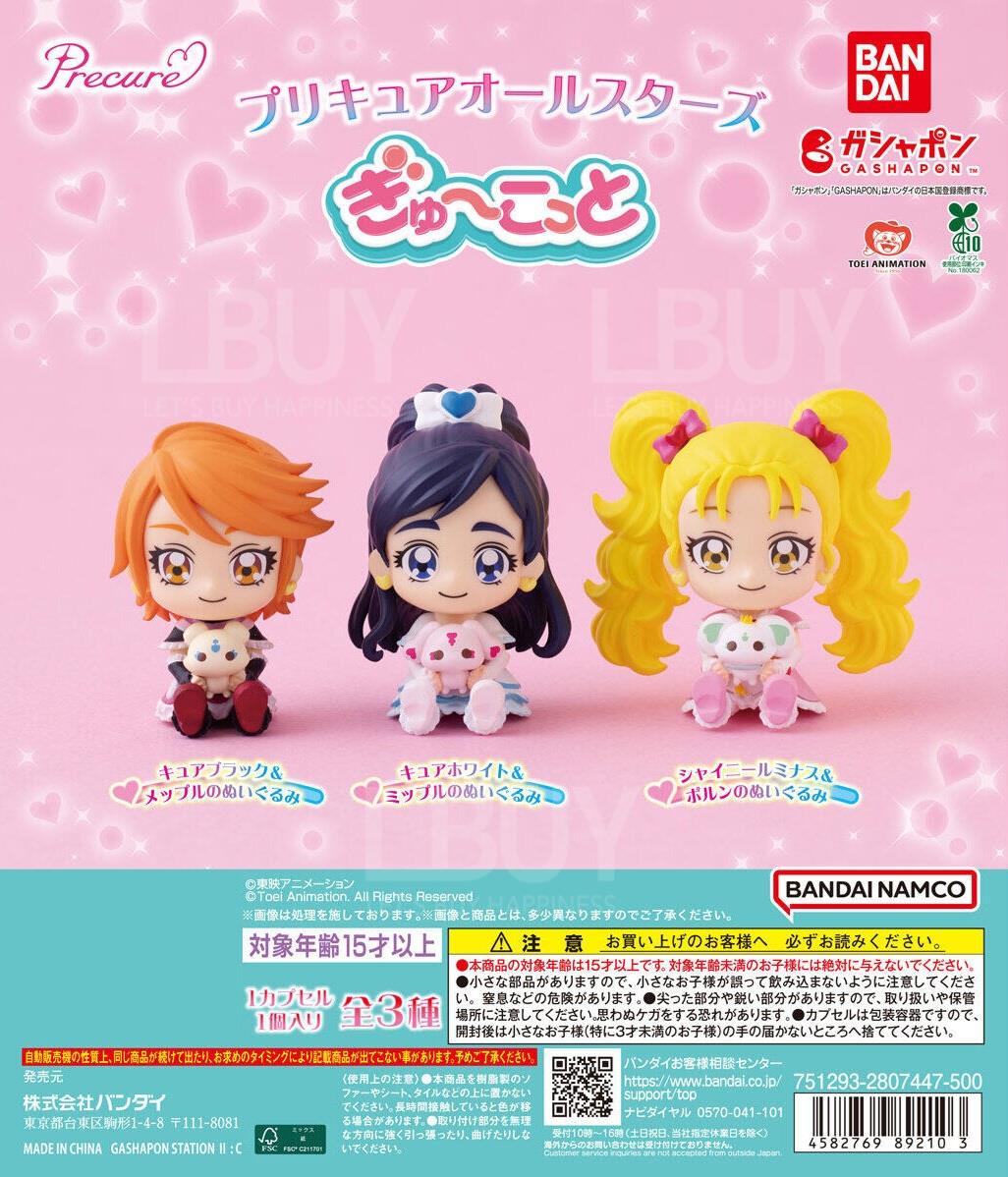 光之美少女 全明星 抱抱公仔 _ 扭蛋 随机1款