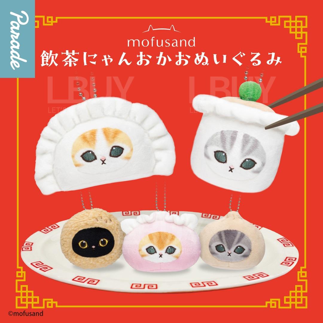 Mofusand Drink Tea Face Plush Toy_ 扭蛋 隨機1款